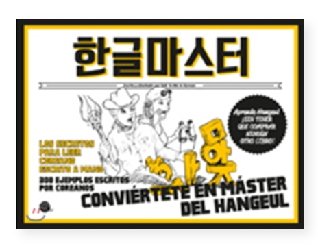 MASTER DEL HANGEUL [Version Español]