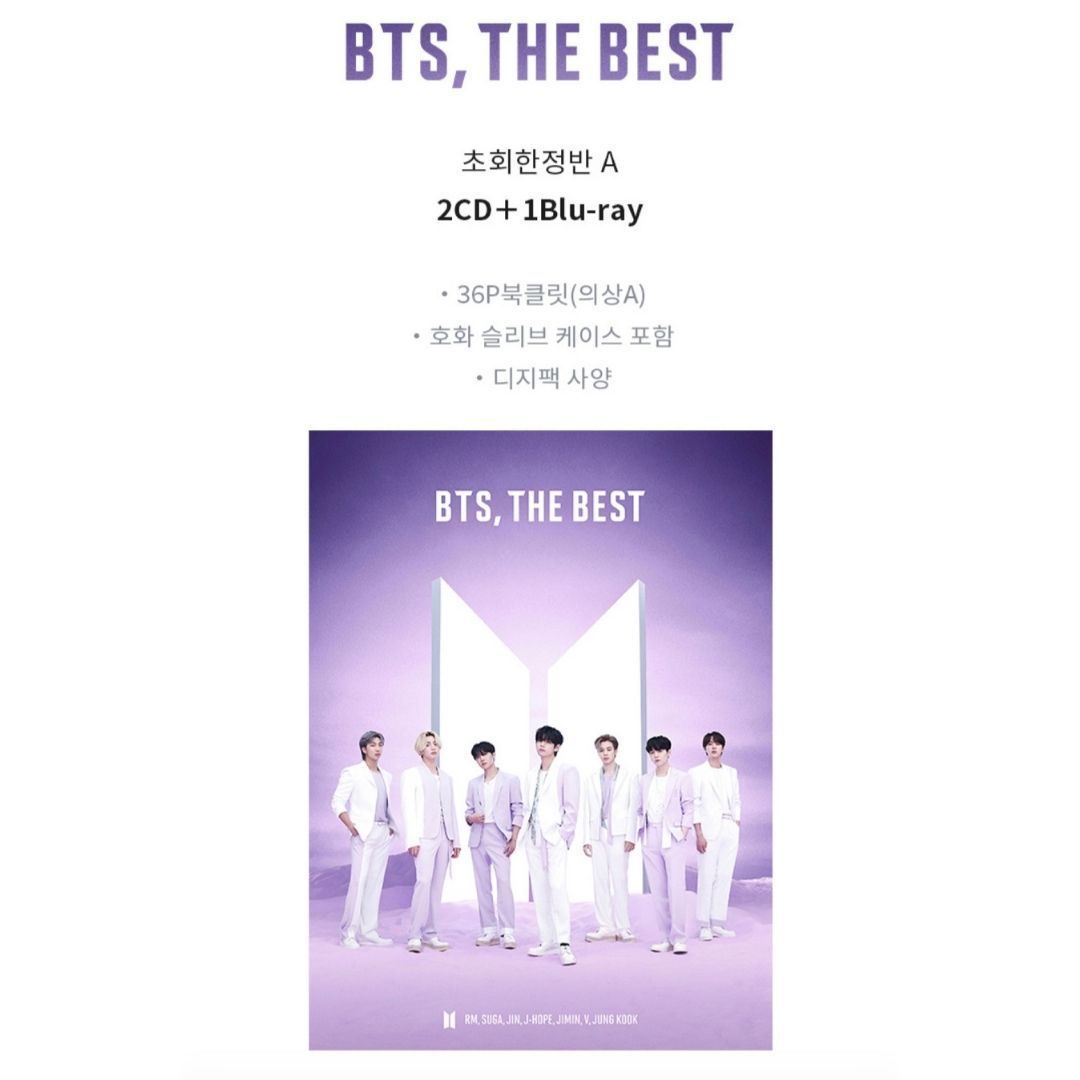 BTS, THE BEST Standard [2CD]