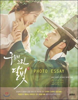 [Love in the Moonlight] Photo essay