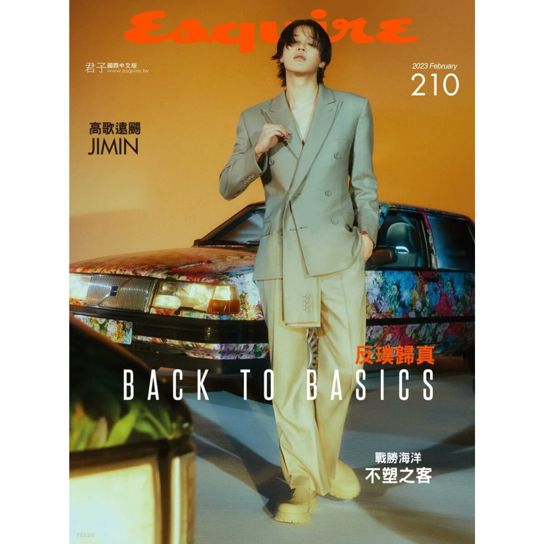 BTS JIMIN COVER ESQUIRE MAGAZINE INTERNATIONAL EDITION 2023 FEBRUARY ISSUE