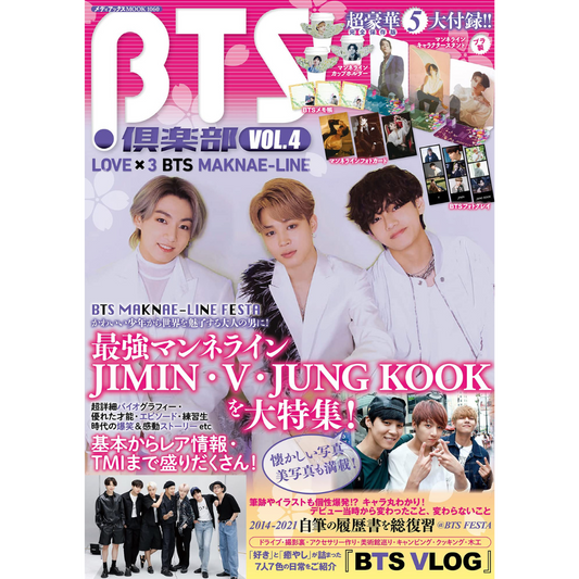 BTS JIMIN V JK COVER BTS俱楽部 VOL.4 LOVE×3 BTS MAKNAE-LINE JAPAN MAGAZINE