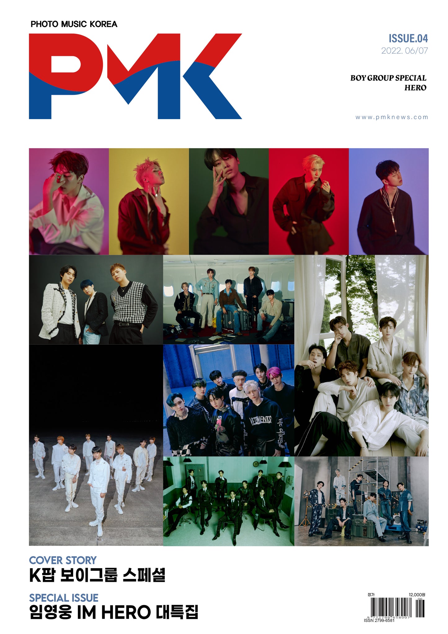 PMK PHOTO MUSIC KOREA ISSUE04 2022 JUNE/JULY STRAY KIDS, ASTRO, GOT7, MONSTAX
