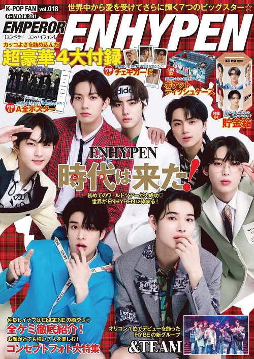 ENHYPEN COVER EMPEROR ENHYPEN K POP FAN JAPAN MAGAZINE 2023 VOL.18