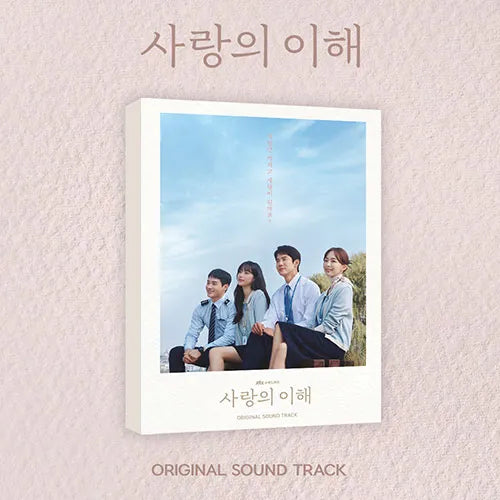 The Interest of Love OST (2CD)