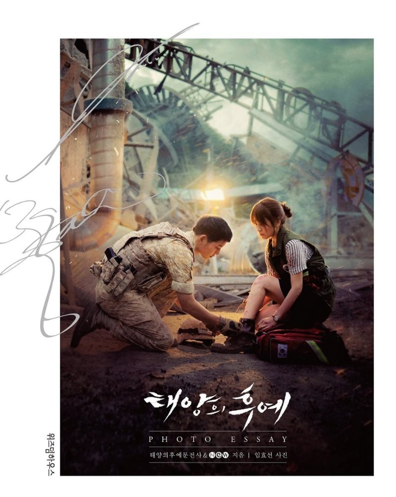 Descendants of the Sun Photo Essay