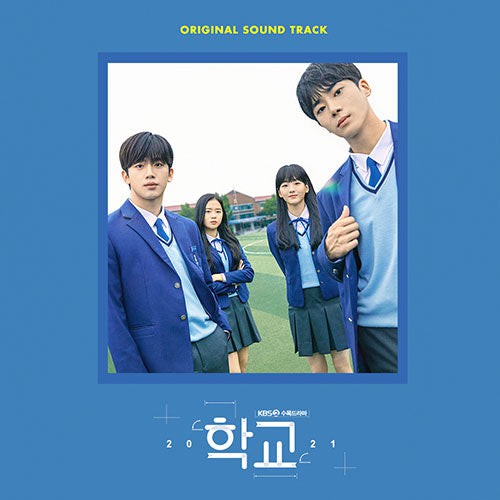 SCHOOL 2021 학교 2021 - OST (2CD)