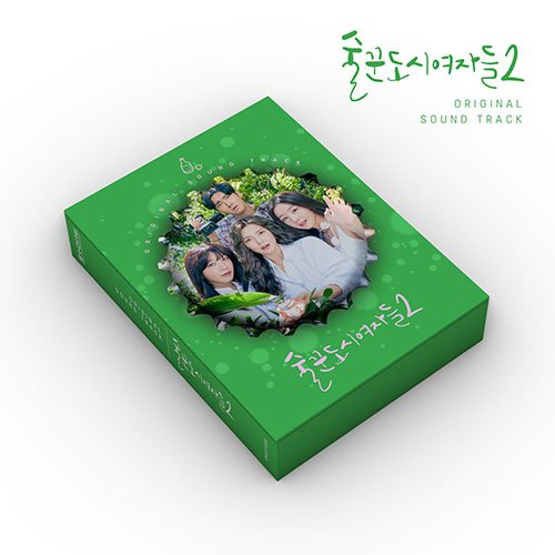 Work Later, Drink Now 2 술꾼도시여자들2 OST (Special Package)